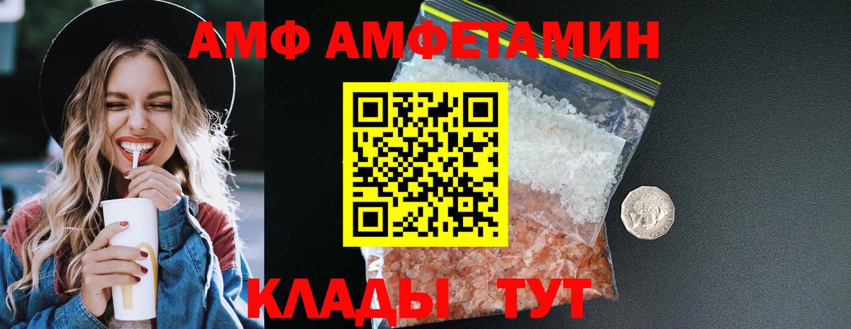АМФЕТАМИН Premium Гай