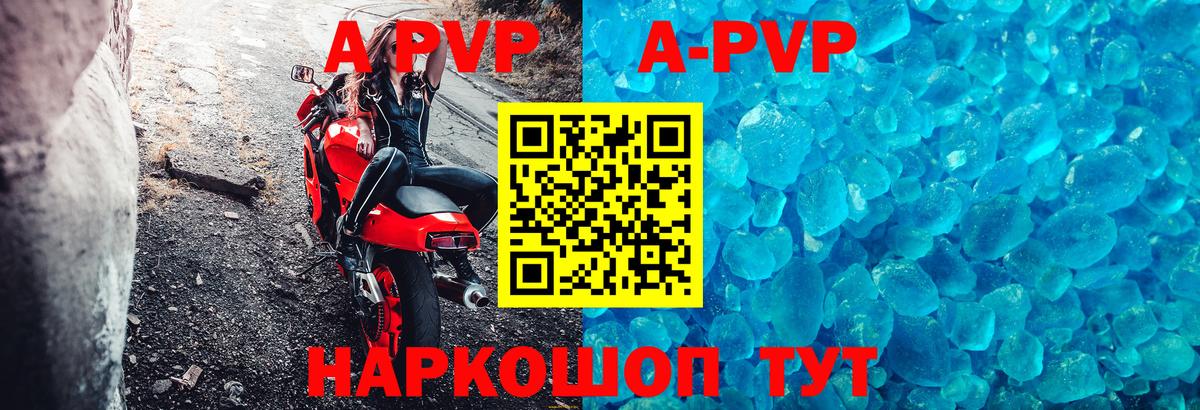 APVP кристаллы  Alpha PVP Соль  Alpha PVP крисы CK  продажа наркотиков  Вход с VPN  Гай 