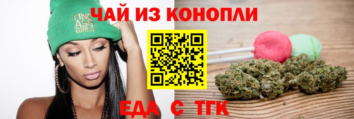 Гай  Canna-Cookies марихуана  Вход с VPN 