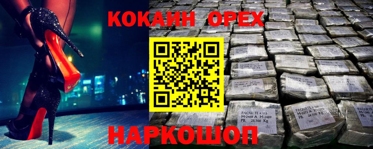 КОКАИН Fish Scale  Вход с VPN  Гай  Cocaine 99% 