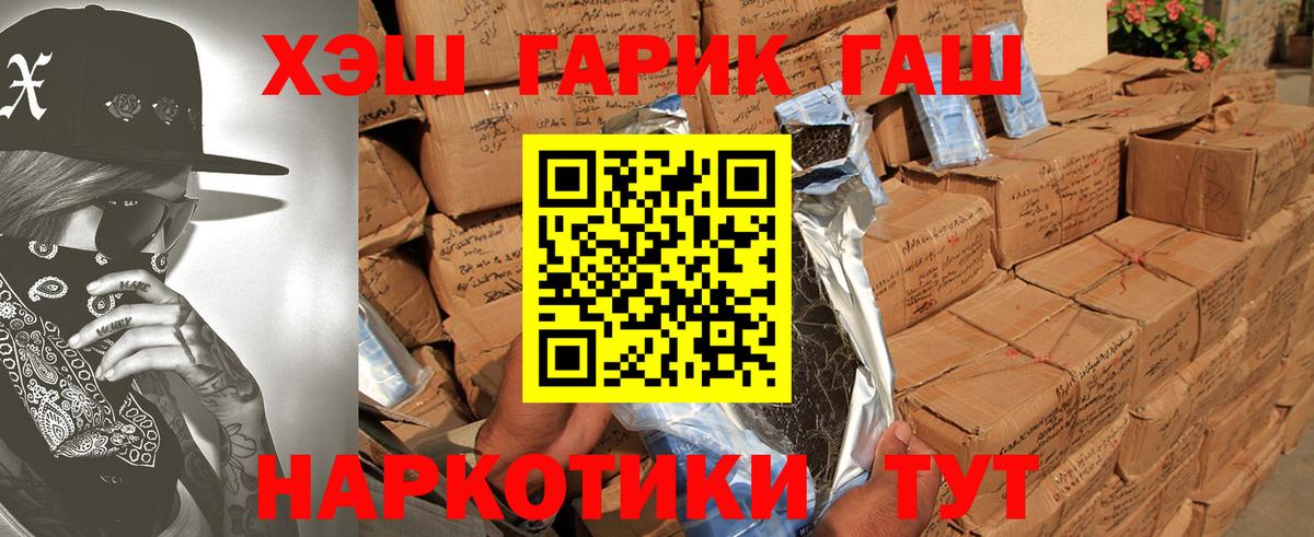 Гай  ГАШ гашик  ГАШ Изолятор  ГАШИШ  Вход с VPN 