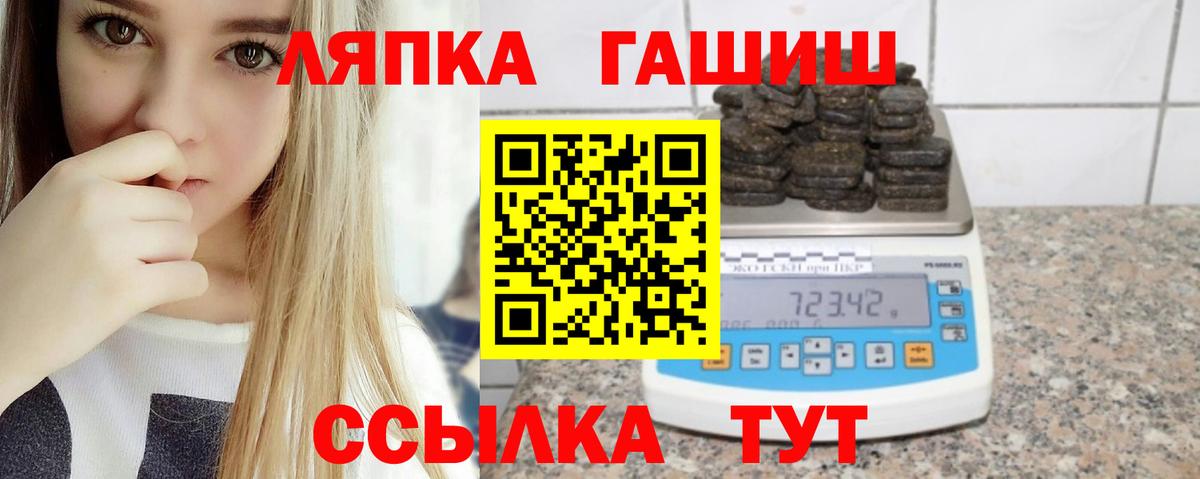 ГАШИШ Изолятор Гай