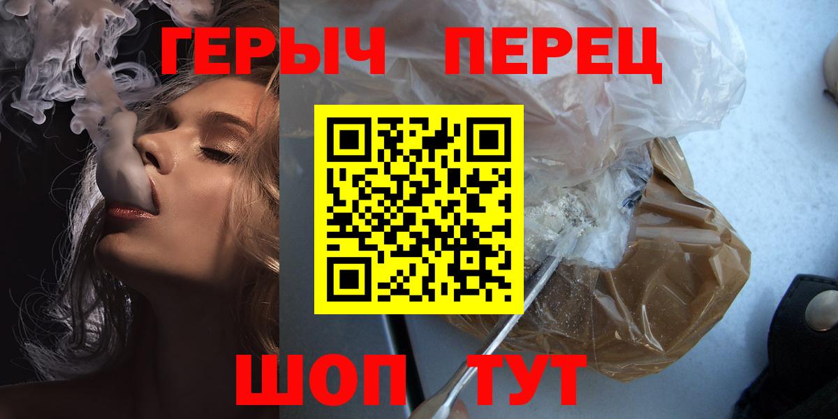 Героин  Вход с VPN  Гай  Героин белый 