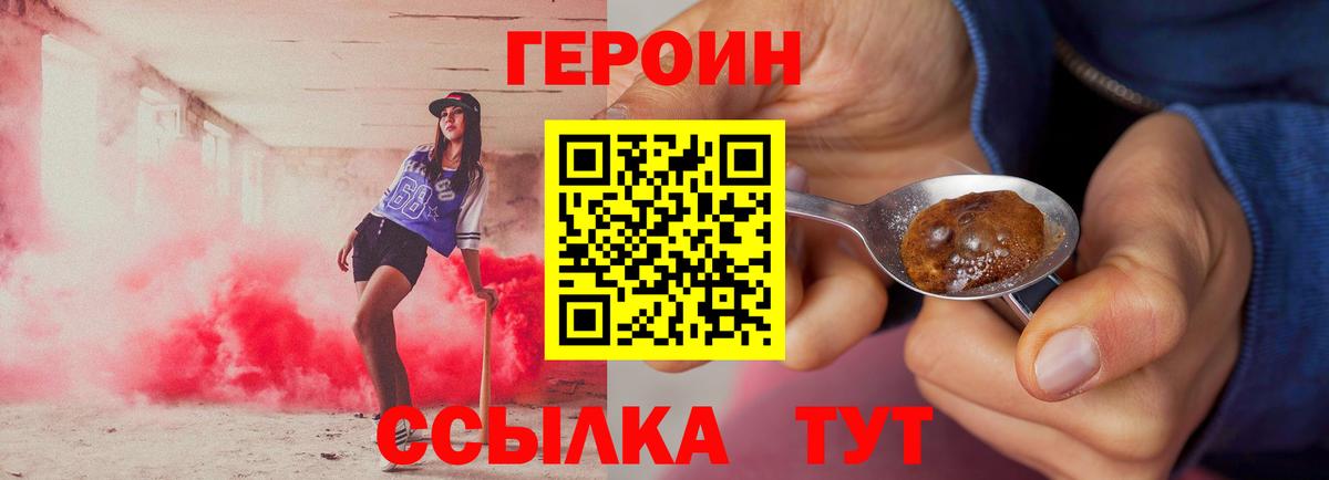 ГЕРОИН афганец Гай