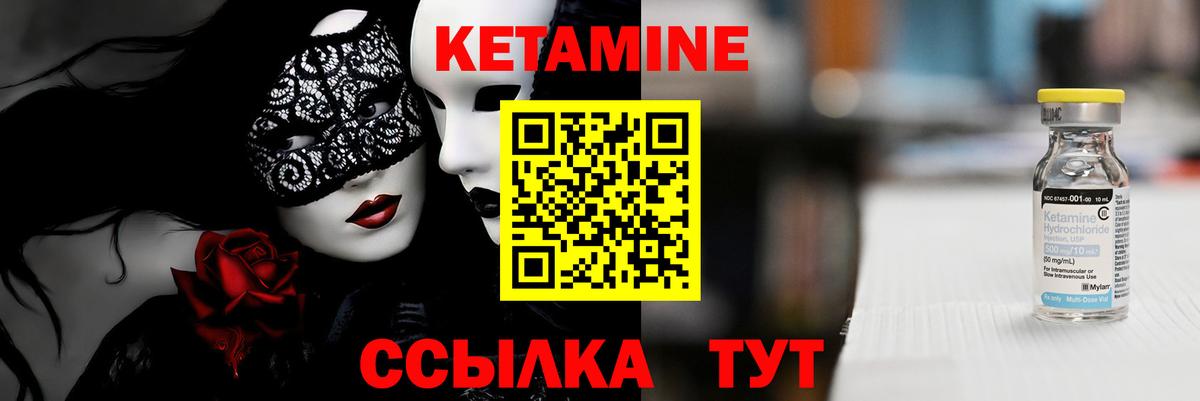 Кетамин ketamine  Вход с VPN  Гай 