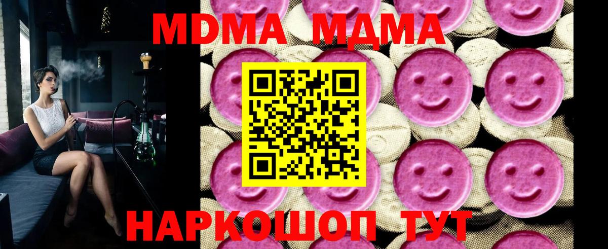 MDMA кристаллы Гай