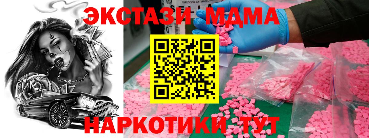 MDMA  MDMA Molly  Гай  Вход с VPN  MDMA crystal 