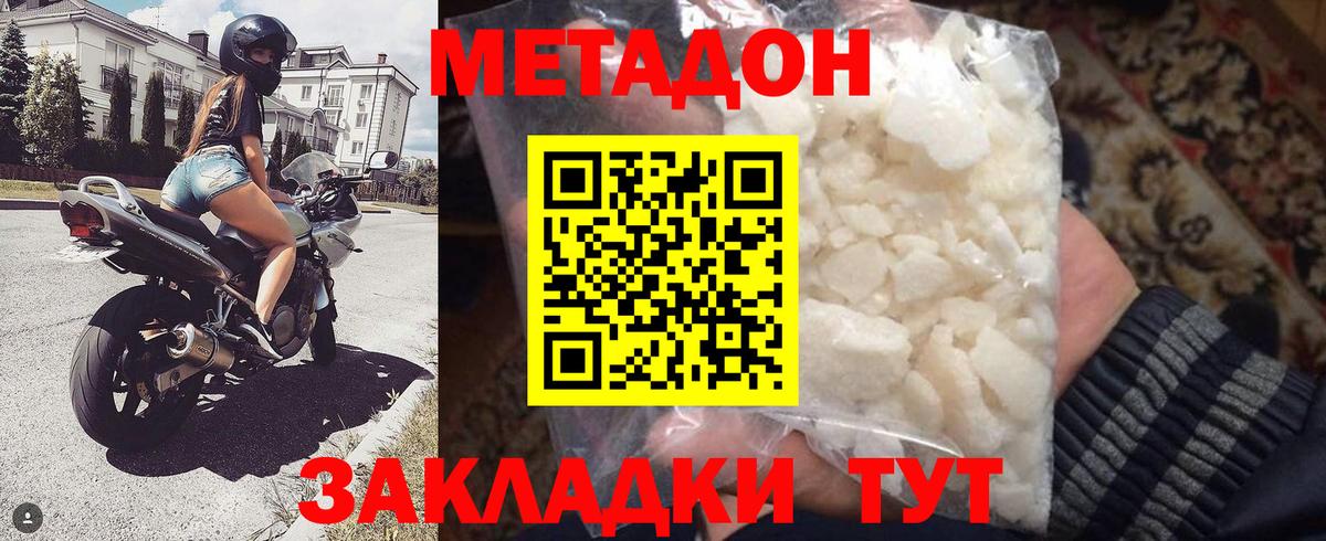 Гай  МЕТАДОН methadone  Вход с VPN  Метадон VHQ 