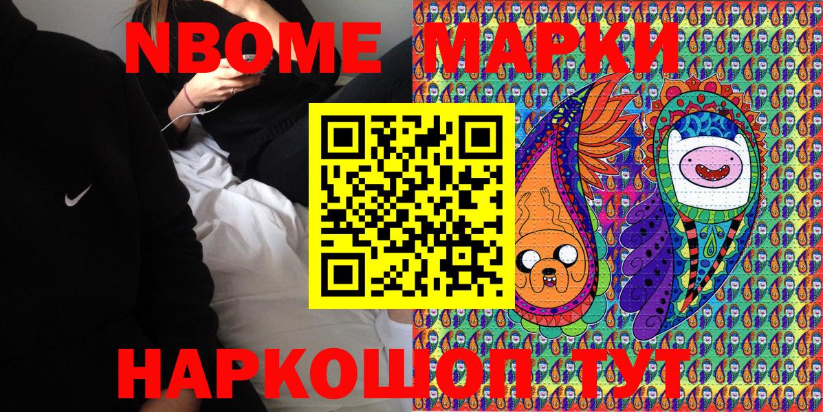 Марки NBOMe  Вход с VPN  Гай  Марки N-bome 1,8мг 