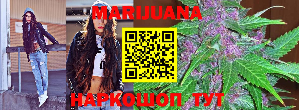Марихуана THC 21%  Вход с VPN  Бошки марихуана сатива  Гай 